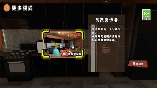 整人恶搞模拟器最新版下载,整人恶搞模拟器,恶搞游戏,闯关游戏