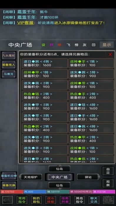 夺宝之冰雪传奇官方版下载,夺宝之冰雪传奇,文字游戏,mud游戏