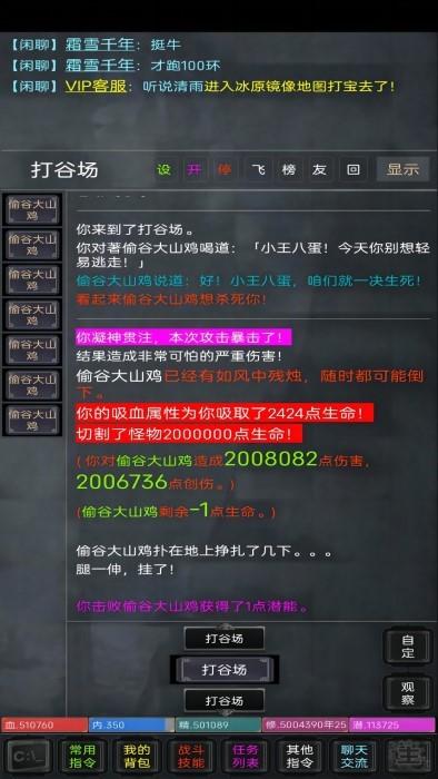夺宝之冰雪传奇官方版下载,夺宝之冰雪传奇,文字游戏,mud游戏