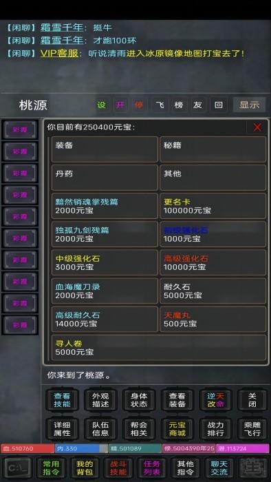 夺宝之冰雪传奇官方版下载,夺宝之冰雪传奇,文字游戏,mud游戏