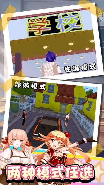 甜心派对游戏最新版下载,甜心派对,校园游戏
