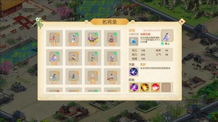 三国英杰传之逐鹿游戏下载,三国英杰传之逐鹿,三国游戏,冒险游戏