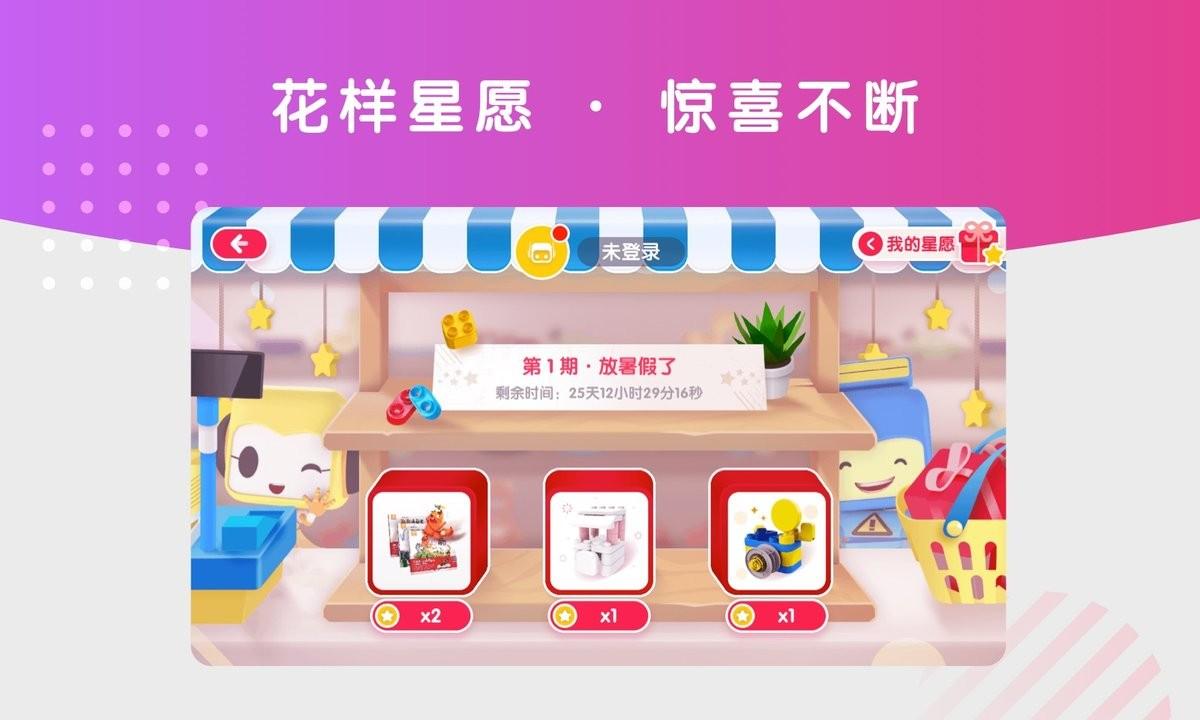 布鲁可智趣版app下载,布鲁可智趣版,积木app,儿童app