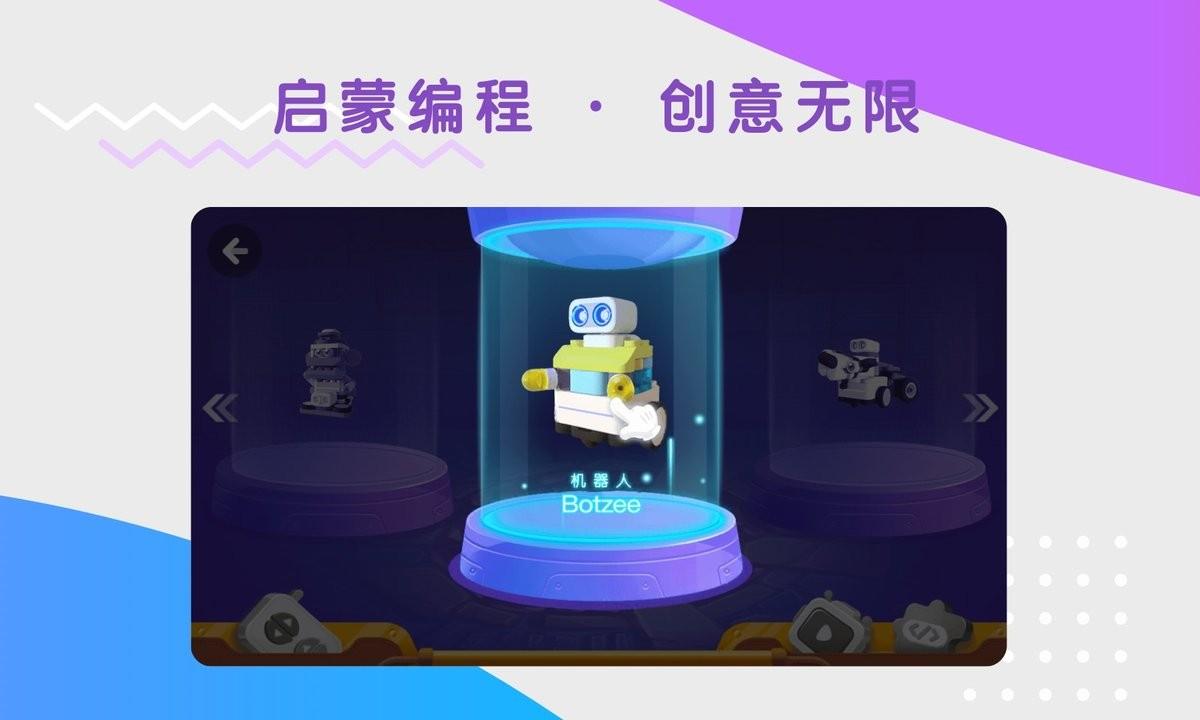 布鲁可智趣版app下载,布鲁可智趣版,积木app,儿童app