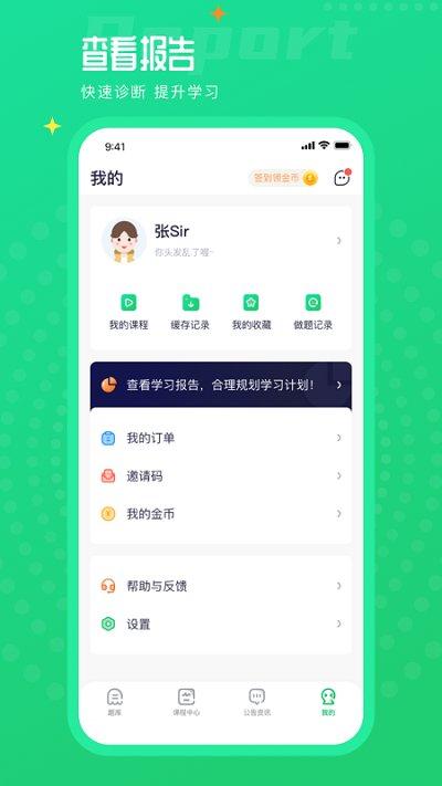 执业药师题库通app手机版下载,执业药师题库通,考试app,备考app