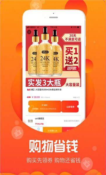 柚享手机版(改名柚享有品)下载,柚享,购物app,电商app