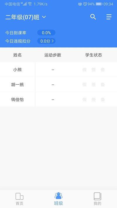纳乐智校app下载,纳乐智校,教学app,管理app