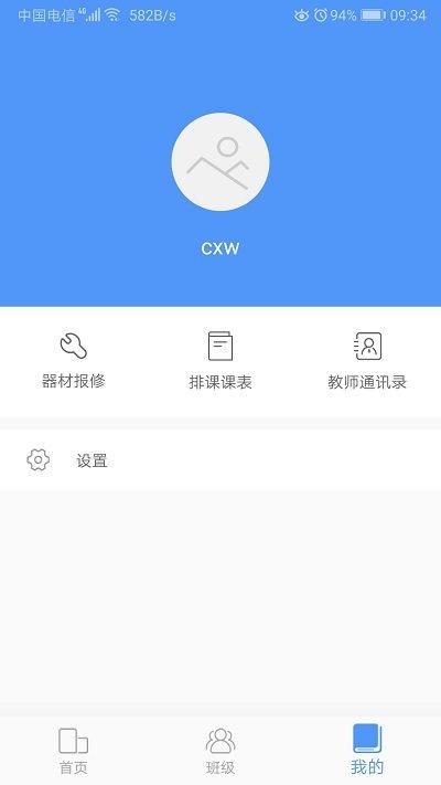 纳乐智校app下载,纳乐智校,教学app,管理app