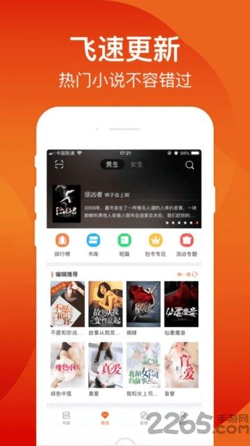 笛笛阅读手机版下载,笛笛阅读,电子书app