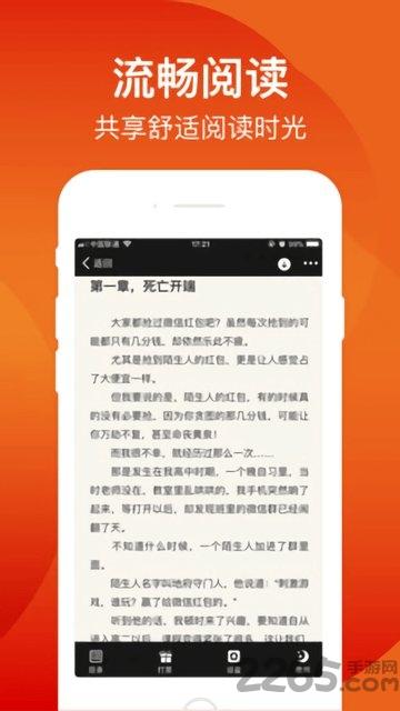 笛笛阅读手机版下载,笛笛阅读,电子书app