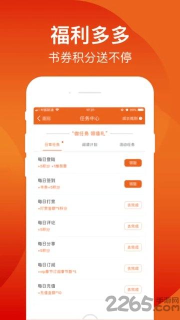 笛笛阅读手机版下载,笛笛阅读,电子书app