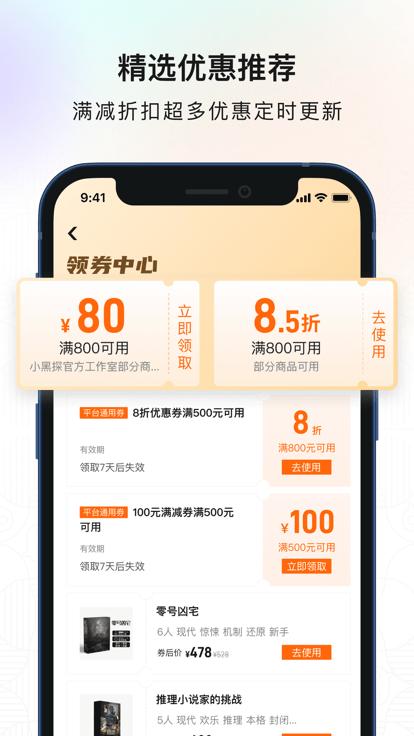黑探有品剧本杀app下载,黑探有品,剧本杀app,服务app