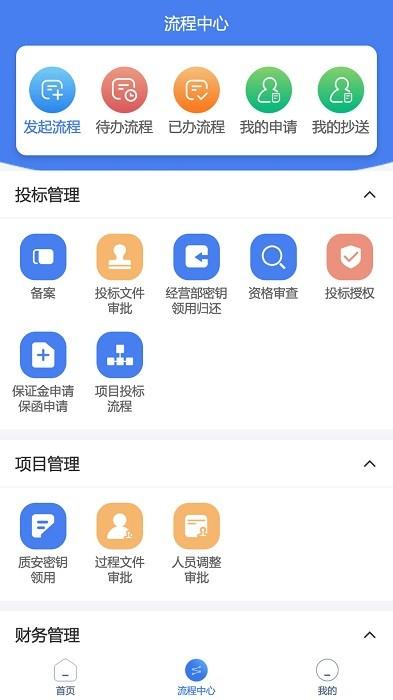 江苏建设app下载,江苏建设,建筑app,办公app