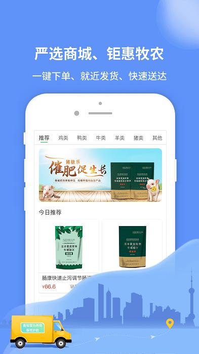 畜牧堂官方版下载,畜牧堂,兽医app,畜牧app