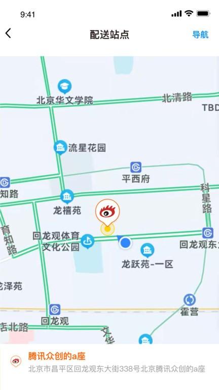 新浪米骑手端下载,新浪米,骑手app,配送接单app