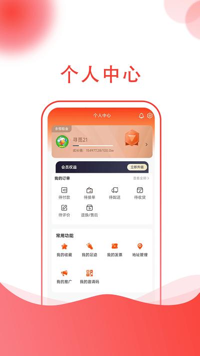建采快车官方版下载,建采快车,建材app,五金app
