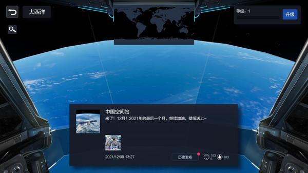 地球漫游指南手机客户端下载,地球漫游指南,地理app,答题app