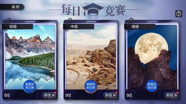 地球漫游指南手机客户端下载,地球漫游指南,地理app,答题app