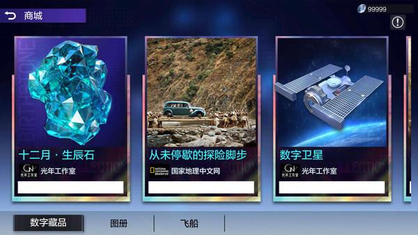 地球漫游指南手机客户端下载,地球漫游指南,地理app,答题app