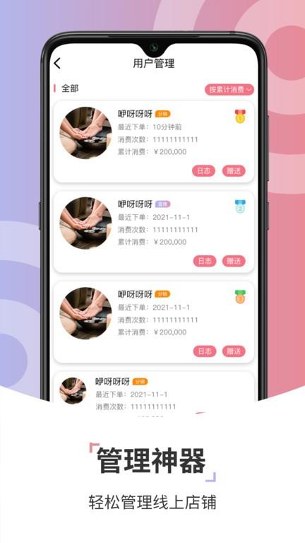 康养管家商家版下载,康养管家,商家app,管理app