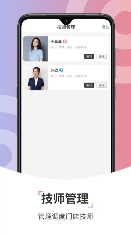 康养管家商家版下载,康养管家,商家app,管理app