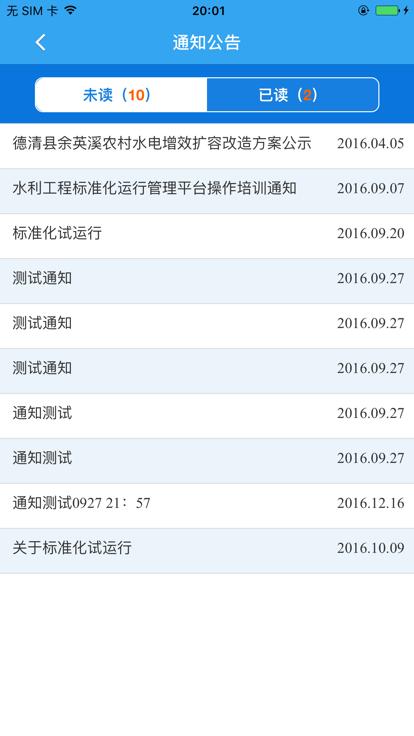 水利标准化巡查app下载,水利标准化,巡查app,水利app