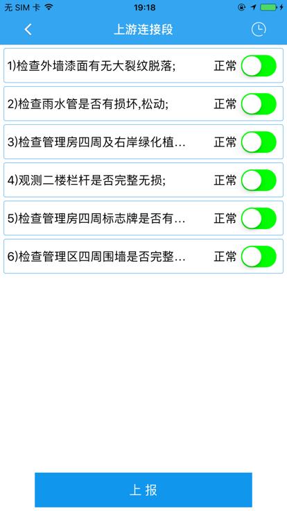 水利标准化巡查app下载,水利标准化,巡查app,水利app