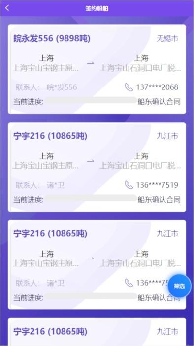 智联江湖调度端下载,智联江湖,调度app,货船app,服务app