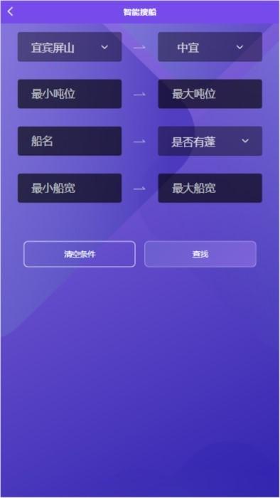 智联江湖调度端下载,智联江湖,调度app,货船app,服务app