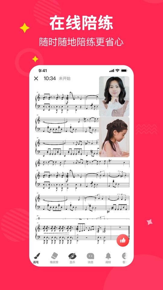 小叶子钢琴1v1陪练官方版下载,小叶子陪练,学习app
