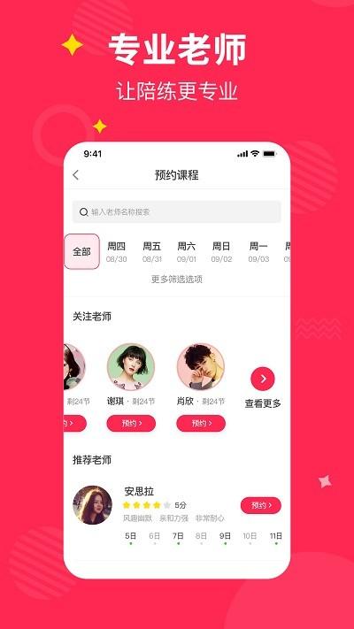 小叶子钢琴1v1陪练官方版下载,小叶子陪练,学习app
