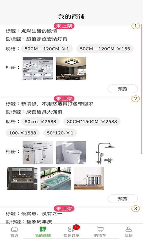 满福嘉服务商户端平台app下载,满福嘉服务商户端平台,商家app,管理app