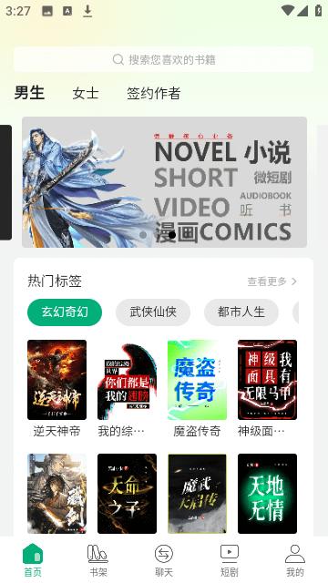 惊雁文娱小说app最新版下载,惊雁文娱,小说app