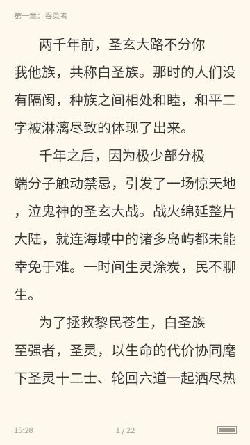 惊雁文娱小说app最新版下载,惊雁文娱,小说app