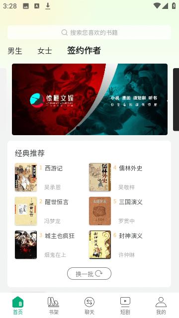 惊雁文娱小说app最新版下载,惊雁文娱,小说app