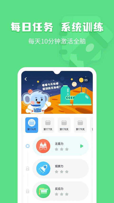 小象脑力app下载,小象脑力,脑力app,启蒙app