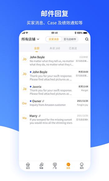 速易特erp平台下载,速易特erp,店铺管理app