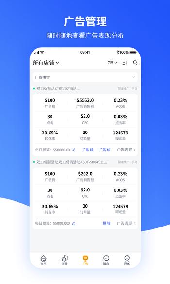 速易特erp平台下载,速易特erp,店铺管理app