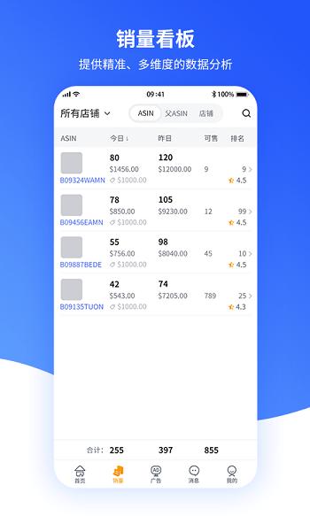速易特erp平台下载,速易特erp,店铺管理app