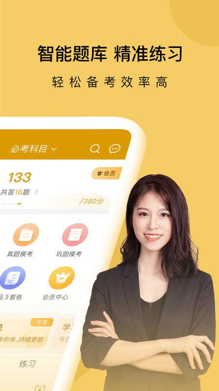 证券从业万题库app下载,证券从业万题库,学习app,考证app