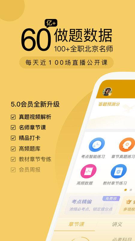 证券从业万题库app下载,证券从业万题库,学习app,考证app